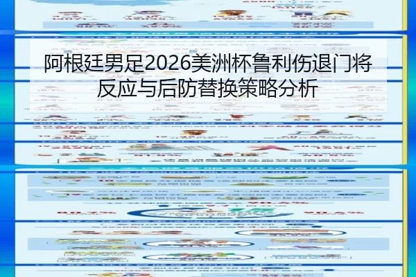 a-gen-ting-nan-zu-mei-zhou-bei-lu-li-shang-tui-men-jiang-fan-ying-yu-hou-fang-ti-huan-ce-lve-fen-xi-1-158.jpg