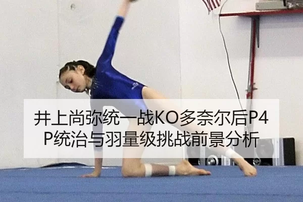 jing-shang-shang-mi-tong-yi-zhan-duo-nai-er-hou-tong-zhi-yu-yu-liang-ji-tiao-zhan-qian-jing-fen-xi-1-967.jpg